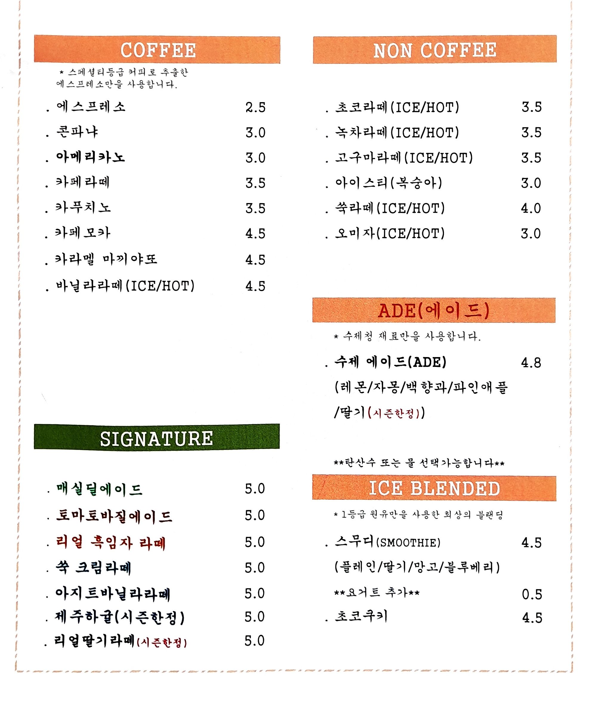 아지트 4