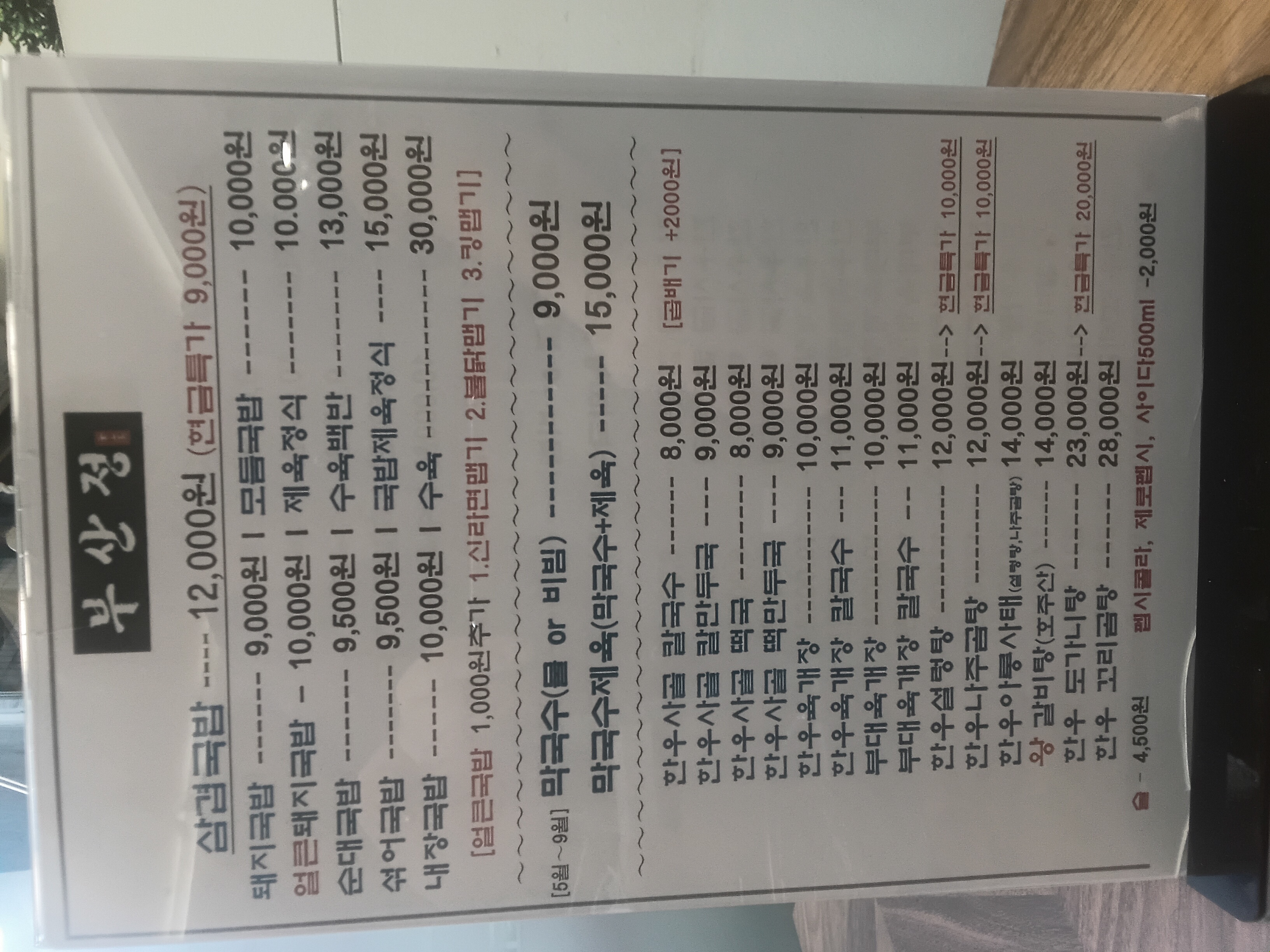 부산정 사진 2