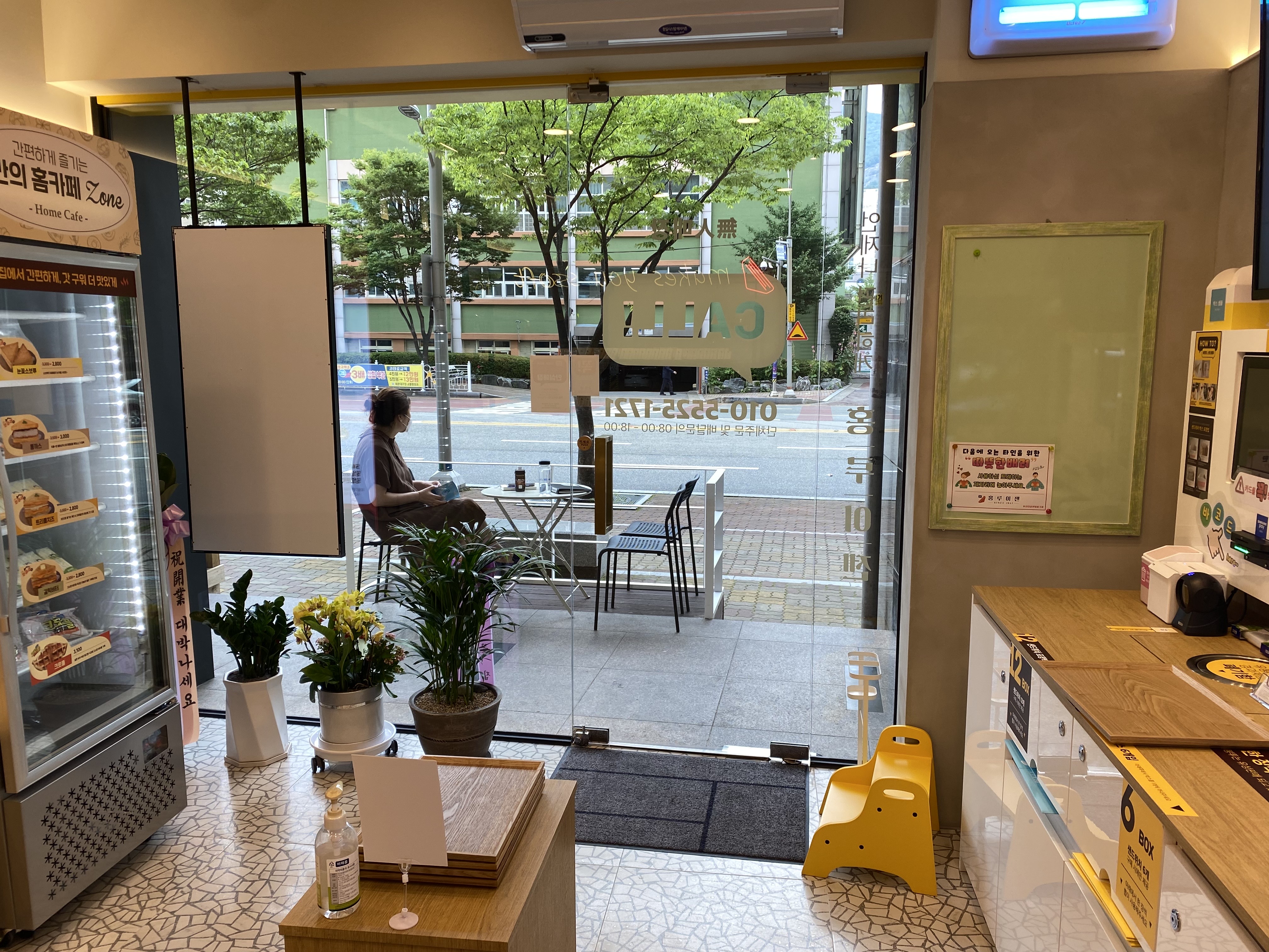 홍루이젠 부산더샵센텀파크점 24시 무인점 사진 5