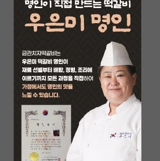 Geumgwansikdang 1