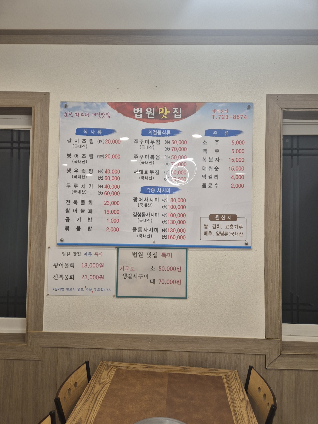 법원맛집 대표 사진