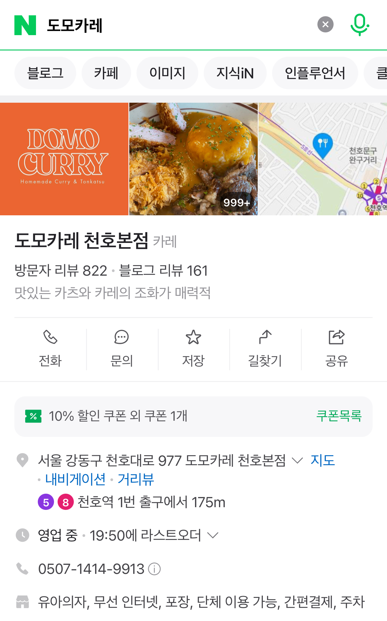 도모카레 3