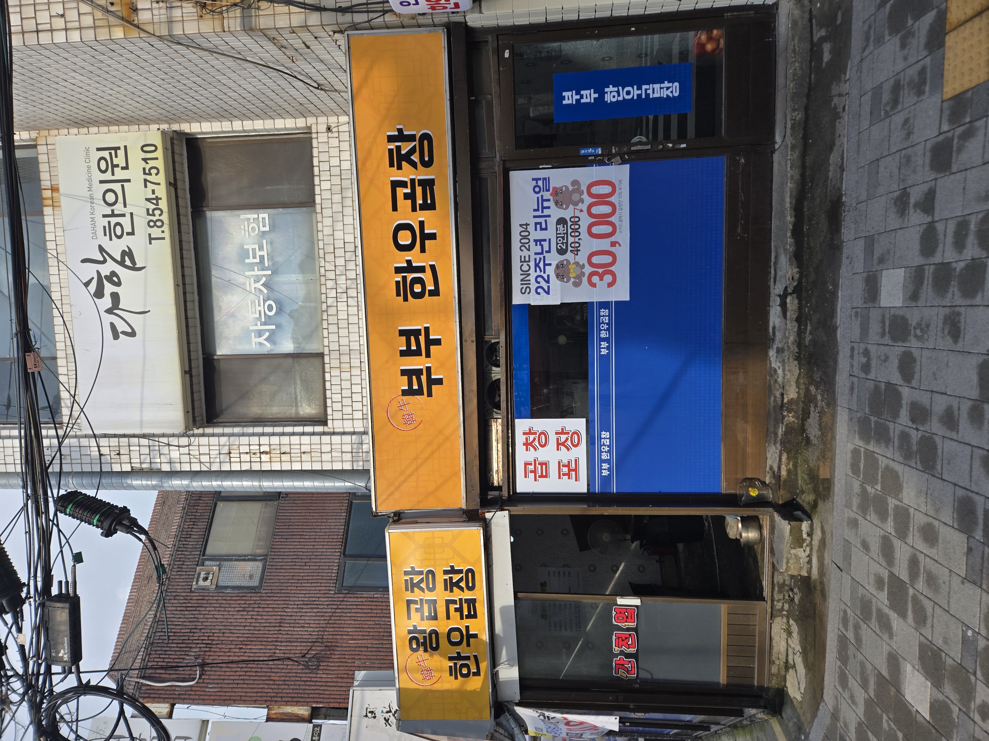 부부한우곱창 사진 5