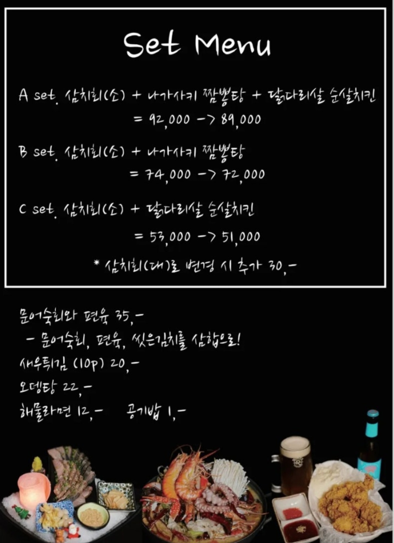 심야식당 사진 7