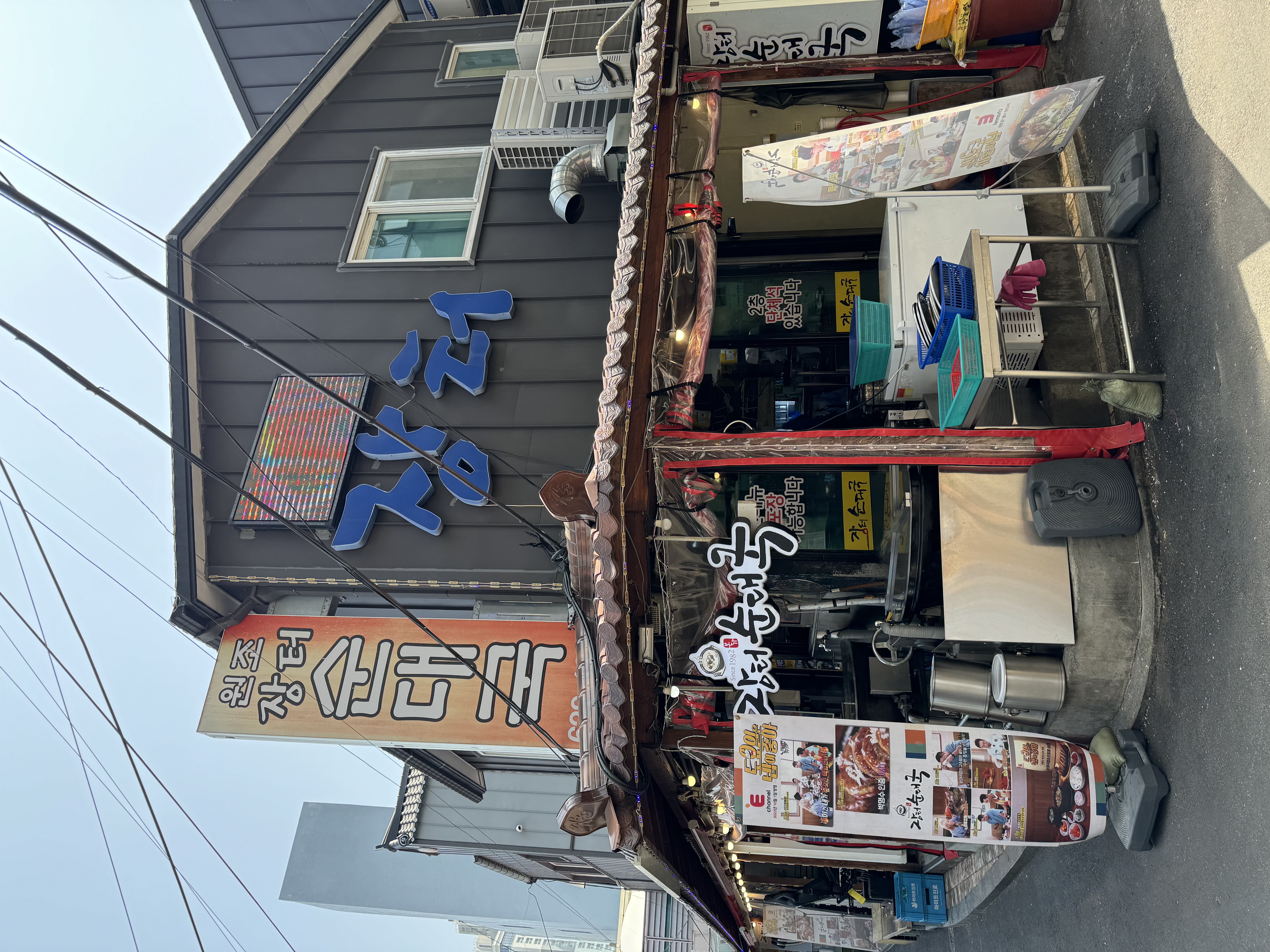 장터순대국 본점 2