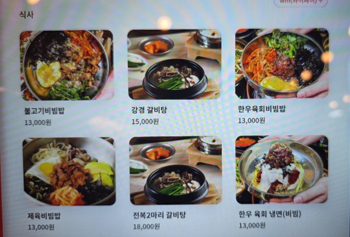 강경불고기 영도동삼점 사진 4