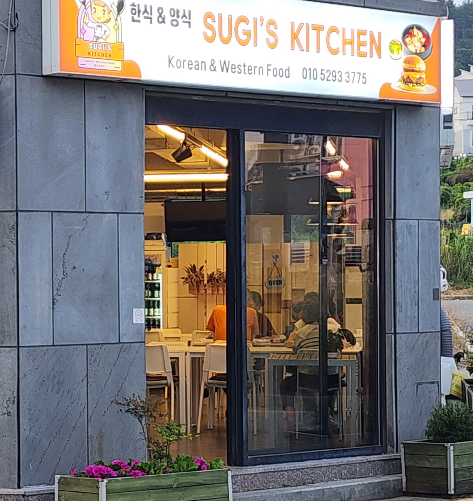 수기의키친 사진 2