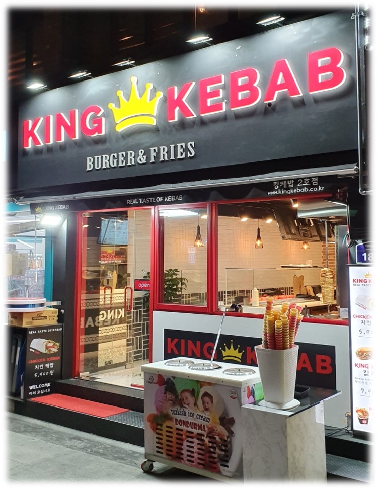 킹케밥 이태원점 사진 8