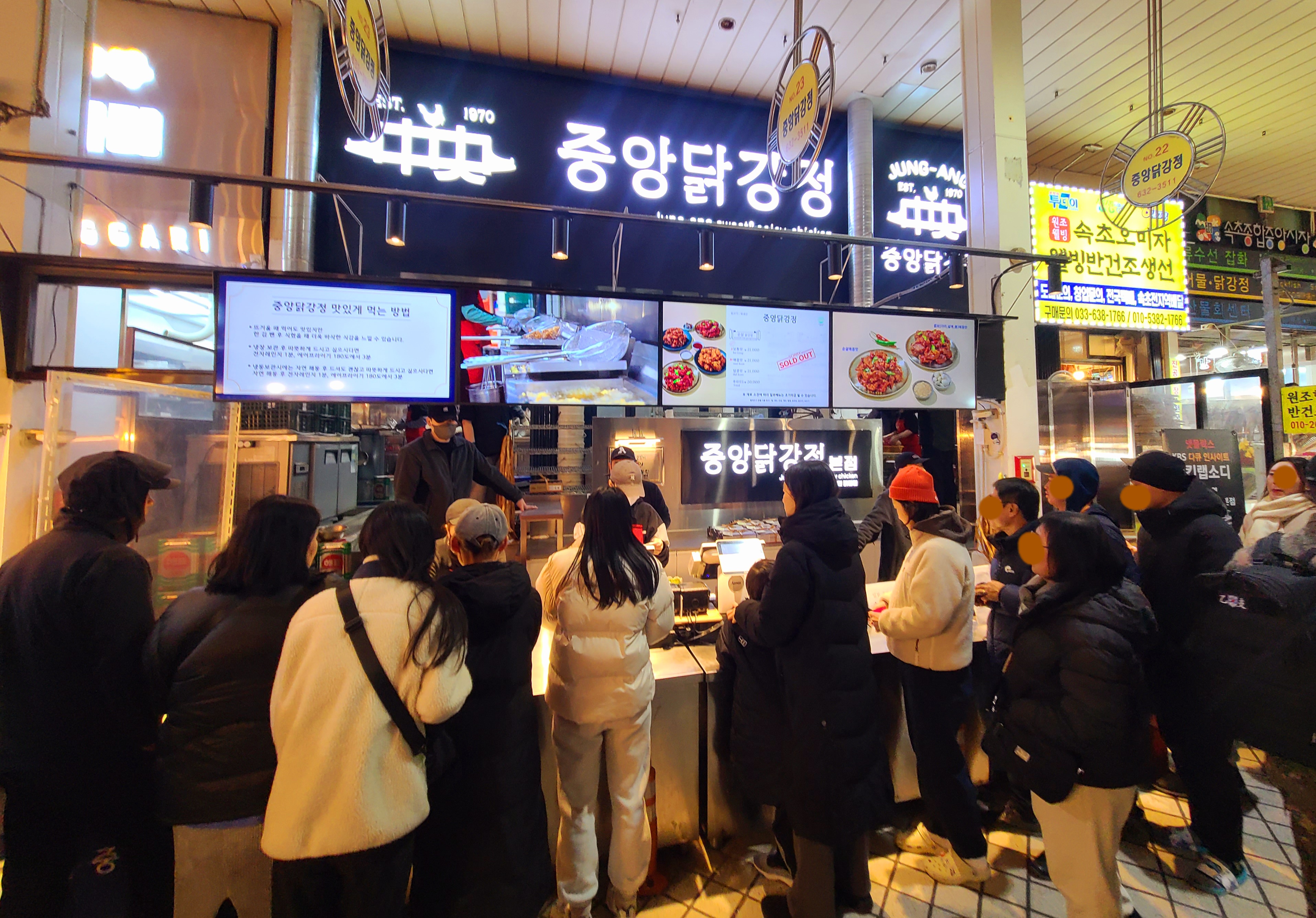 중앙닭강정 본점 3