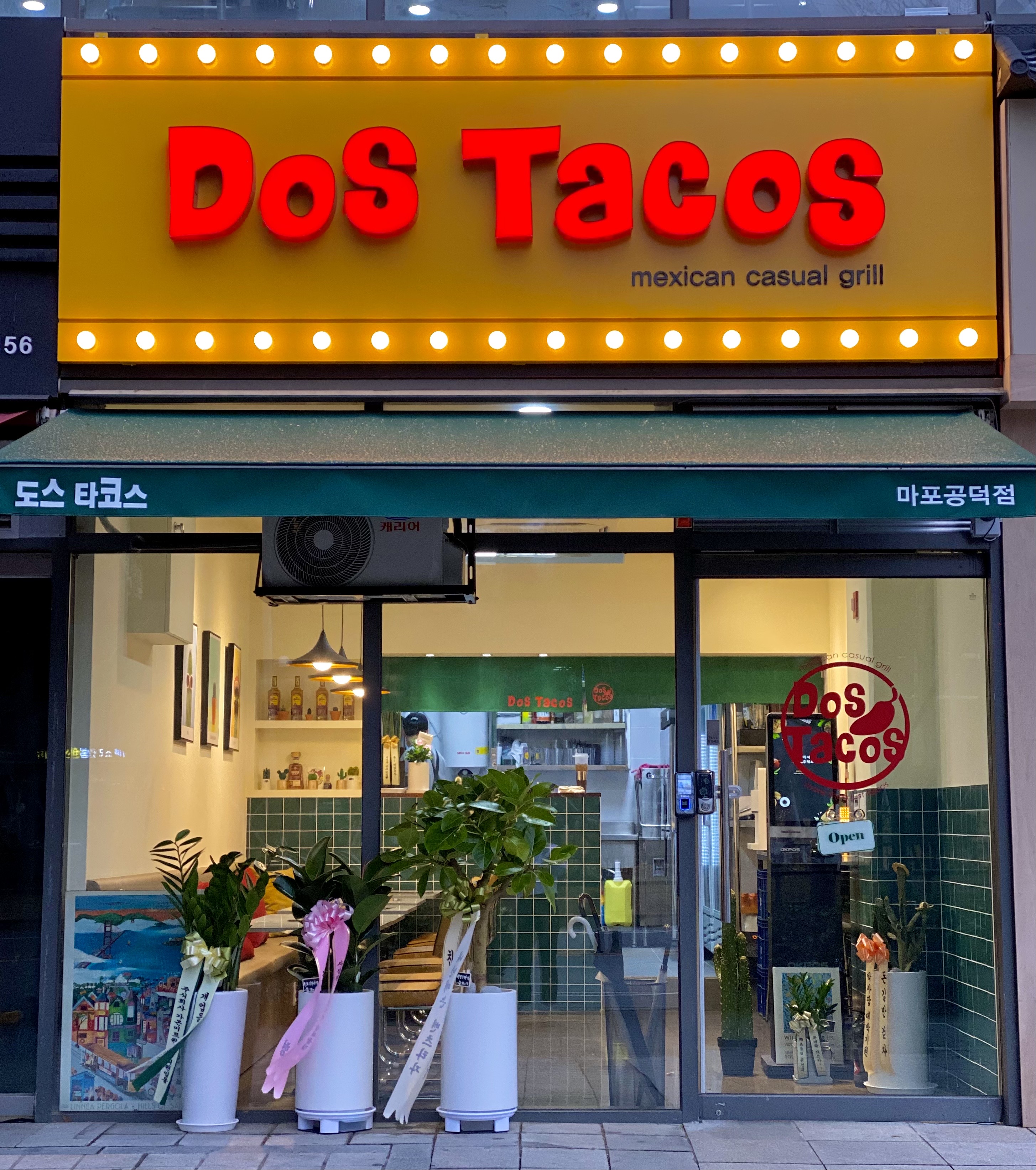 도스타코스 마포공덕점 대표 사진