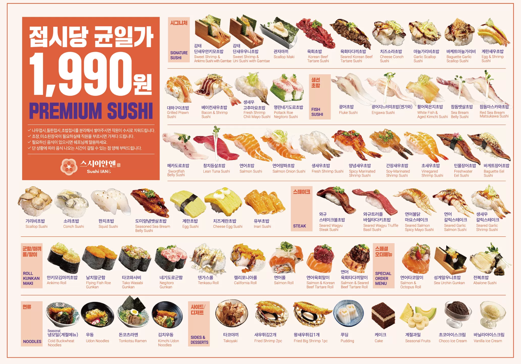 스시이 안앤 천호점 사진 5