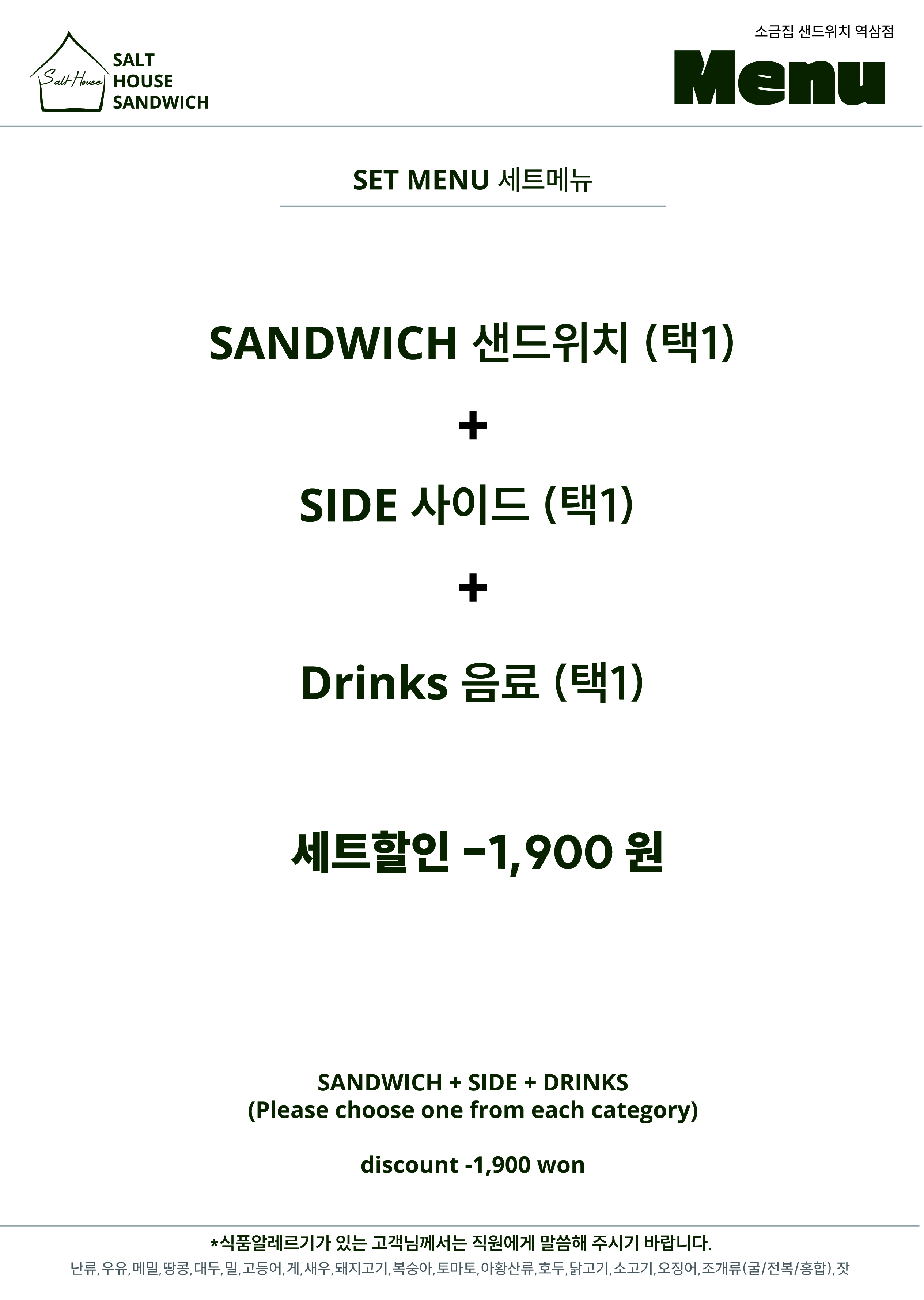 소금집델리 센터필드점 사진 3