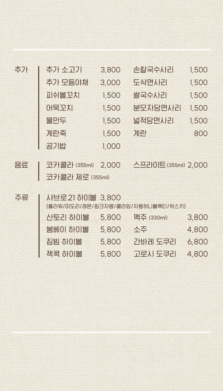 샤브로21 강남 사진 7