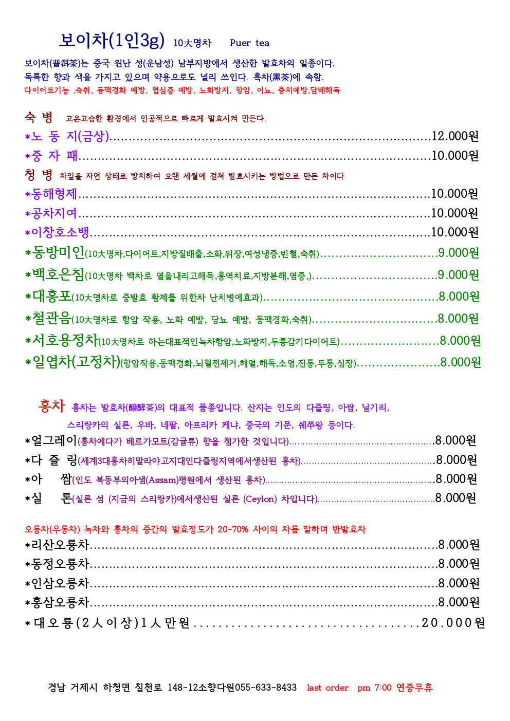 소향다원 사진 3