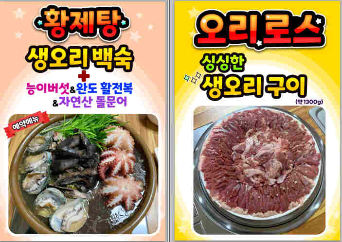조항세하수오삼계탕 1