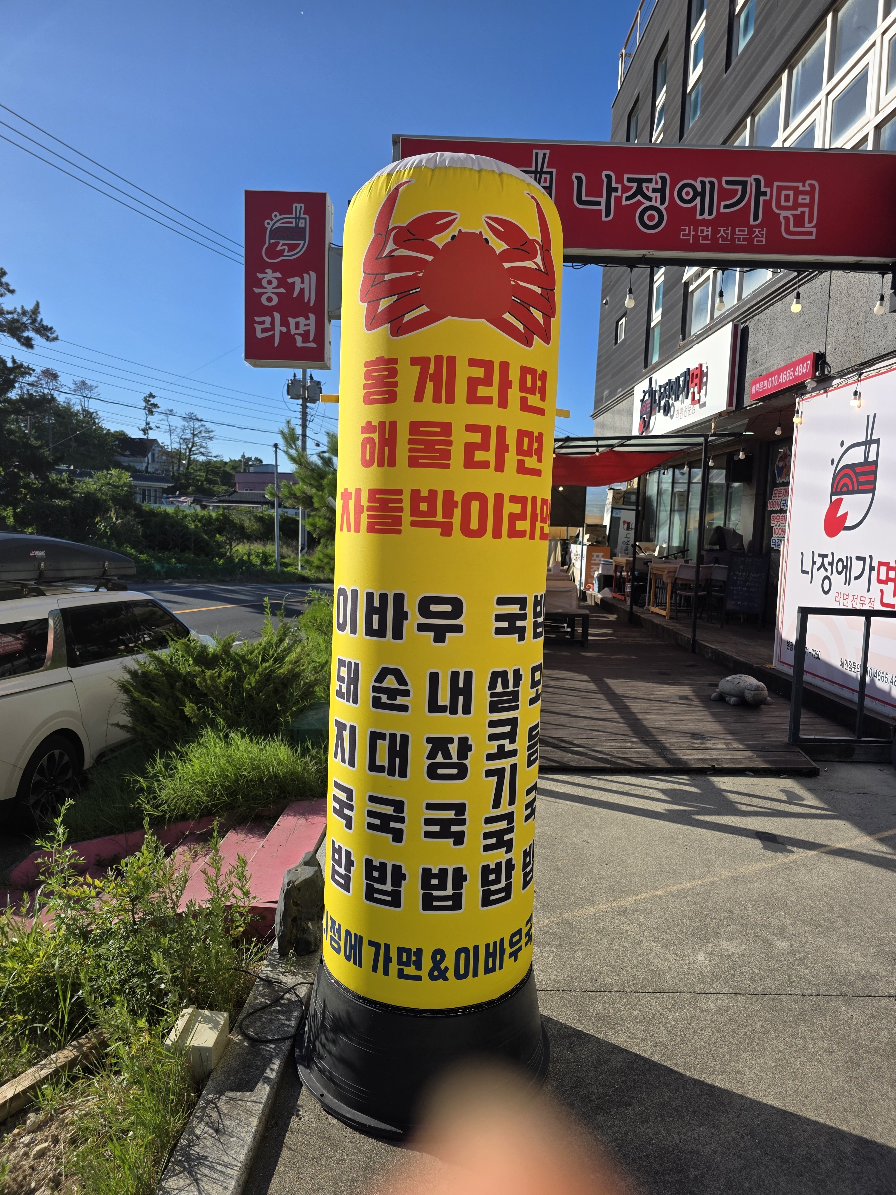 나정에가면 사진 4