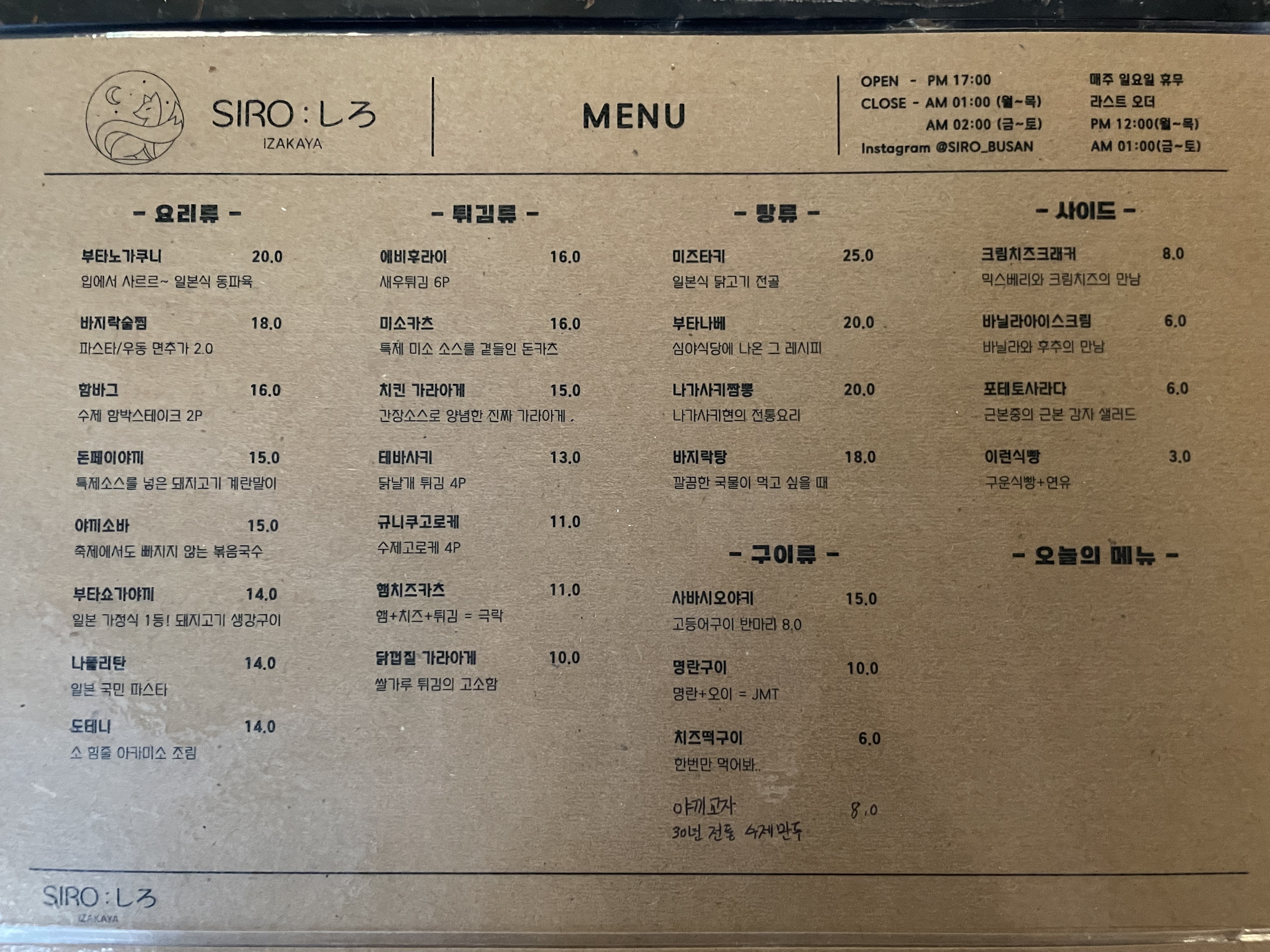 시로 사진 5