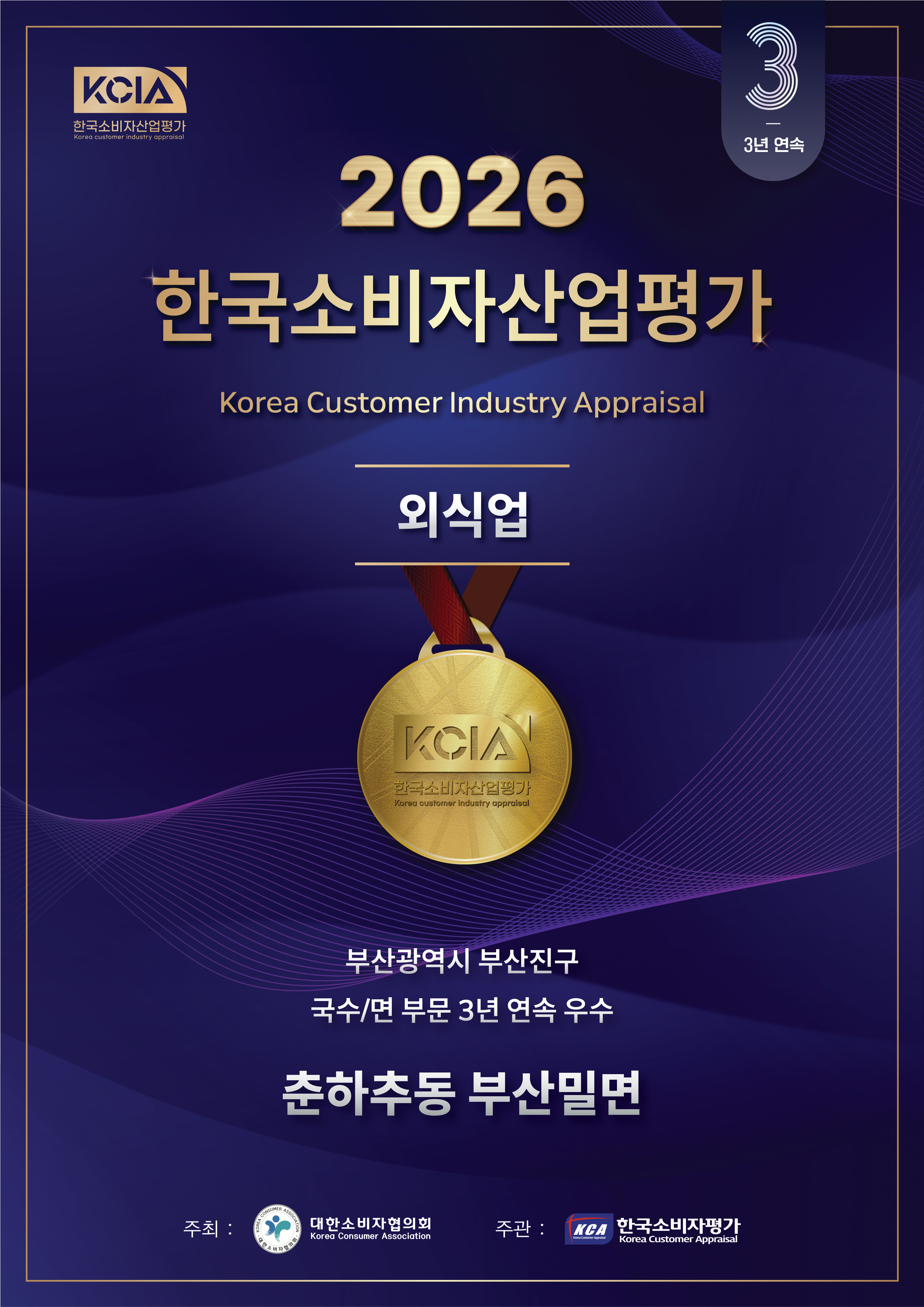 춘하추동부산밀면 사진 8