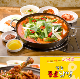 영춘똥꼬닭발 천호본점 사진 6