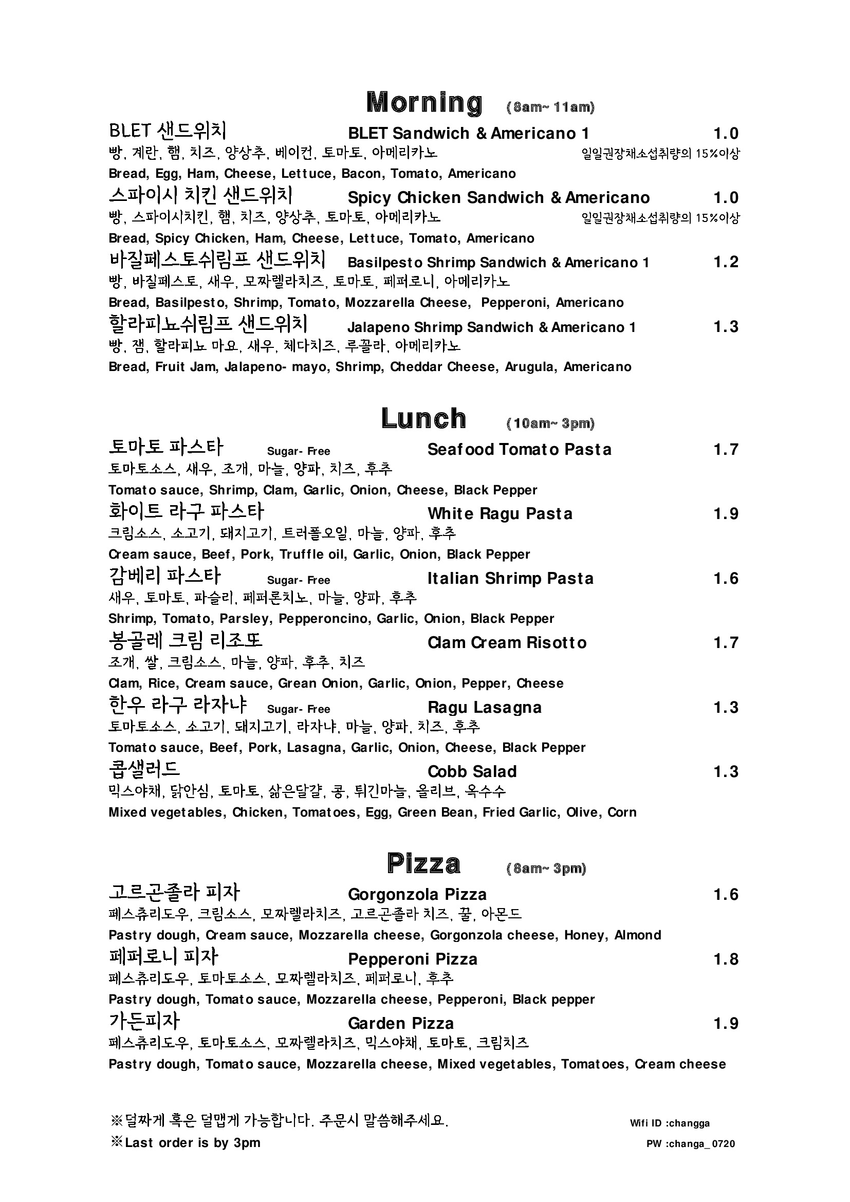 창가 3