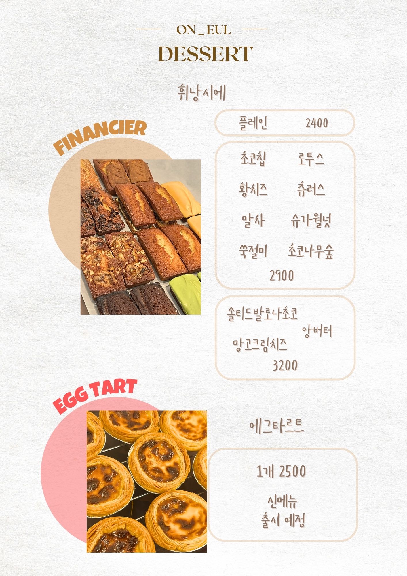 휘낭시에