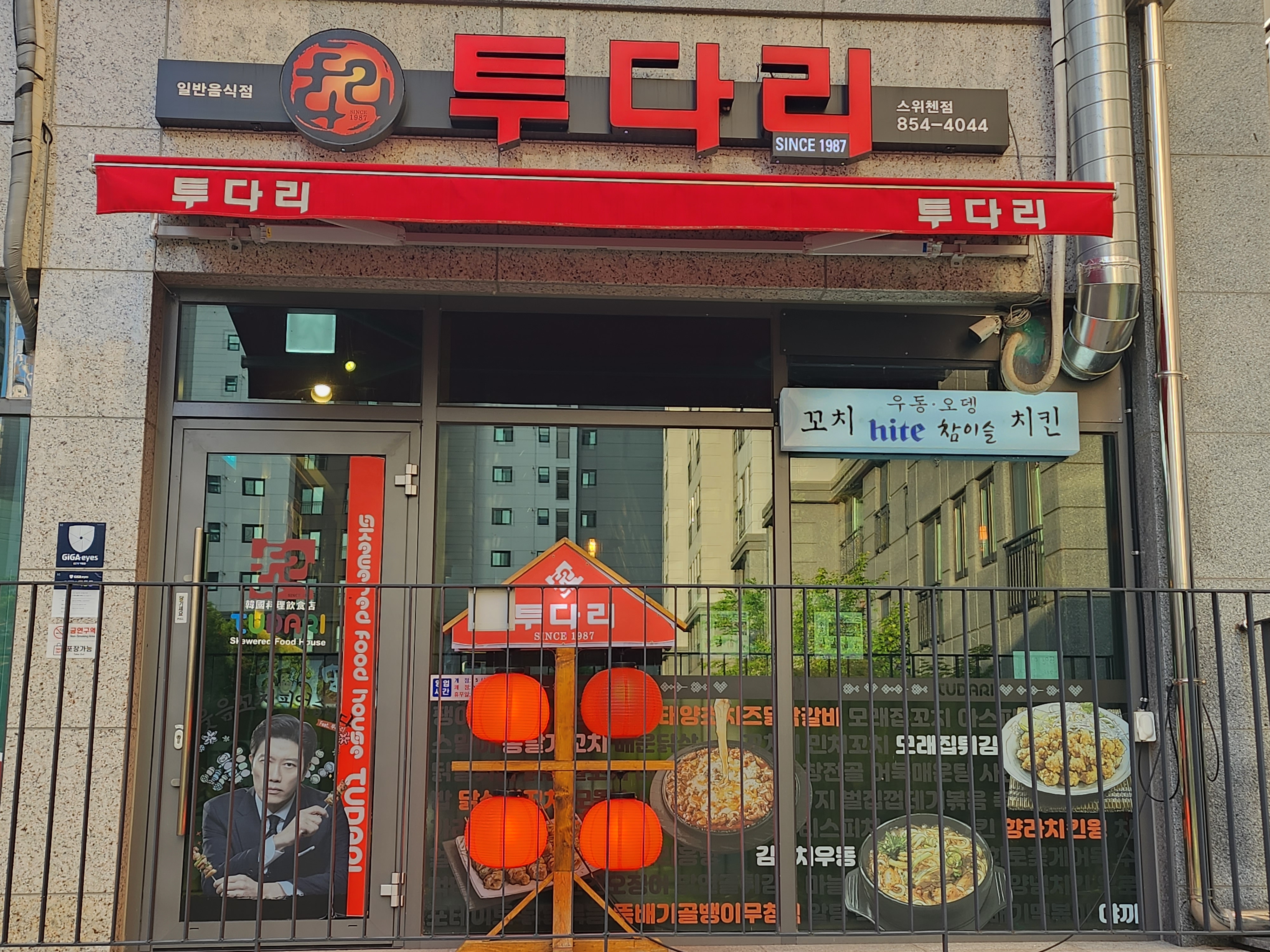 투다리 스위첸점 대표 사진