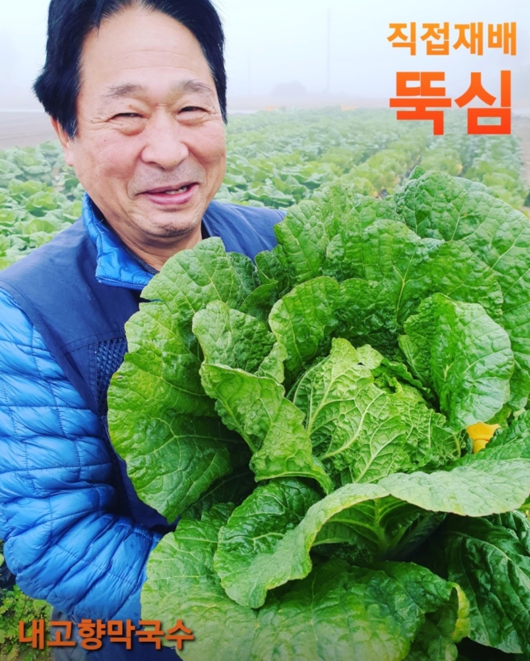 Naegohyangmakguksu (내고향막국수) 1