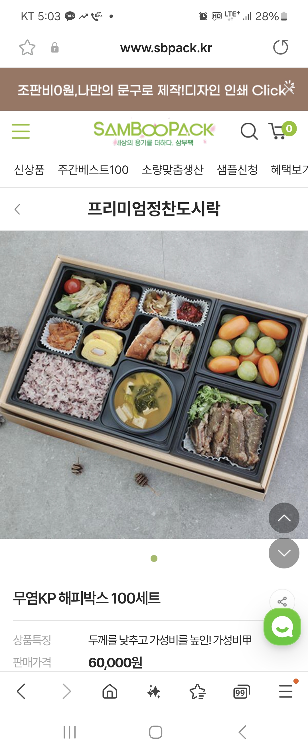 동백한상 본점 사진 4