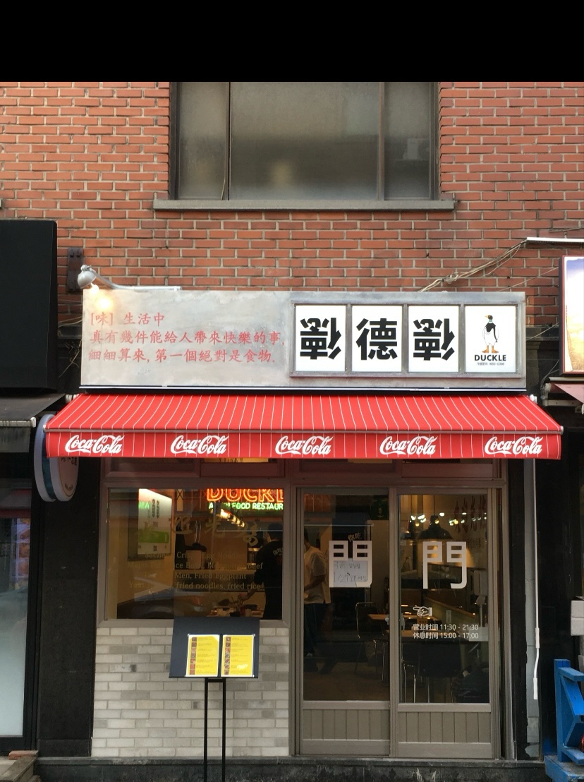 덕클 잠실점 사진 2