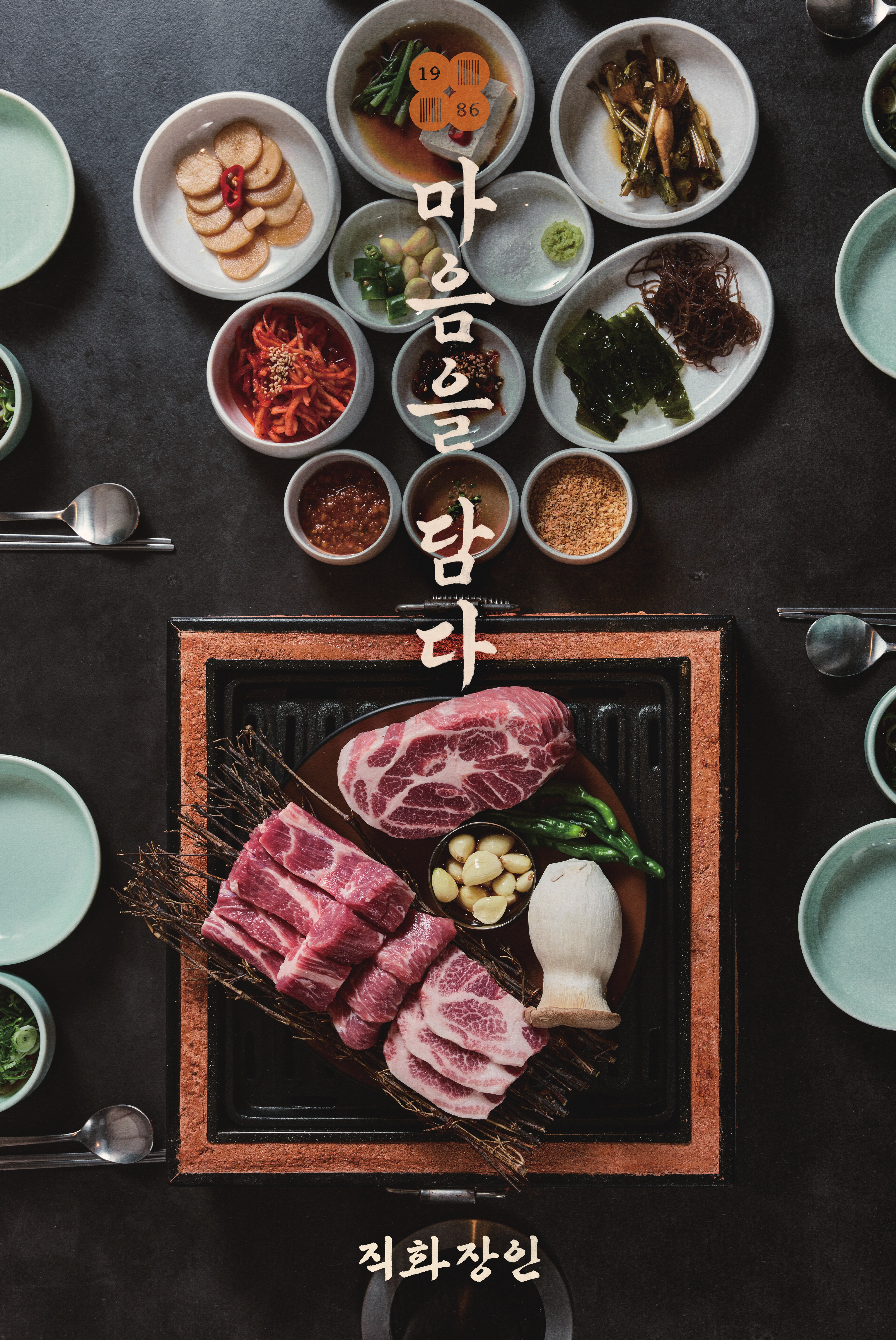 Jikhwajangin 2