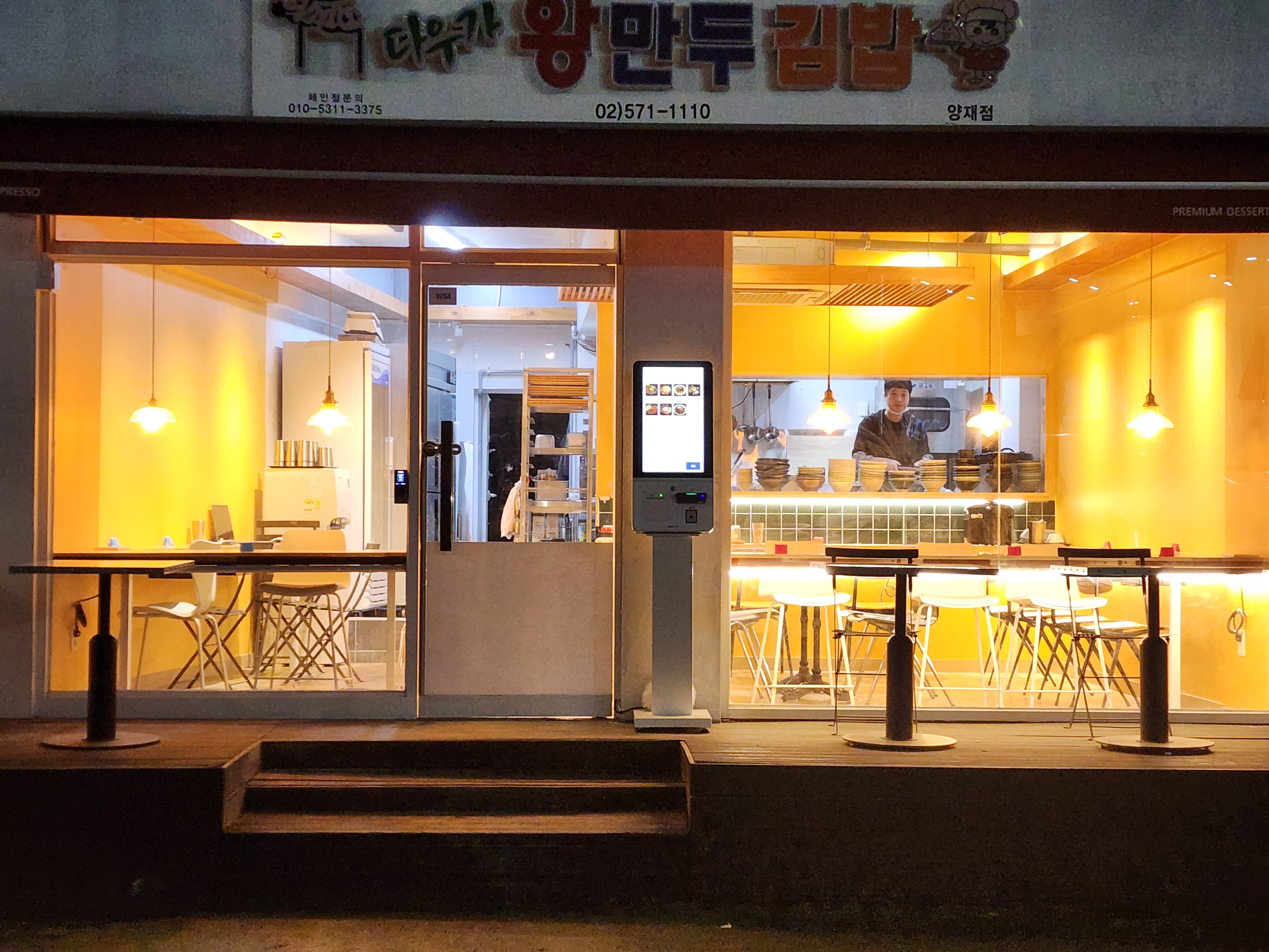 하쿠라멘 사진 5
