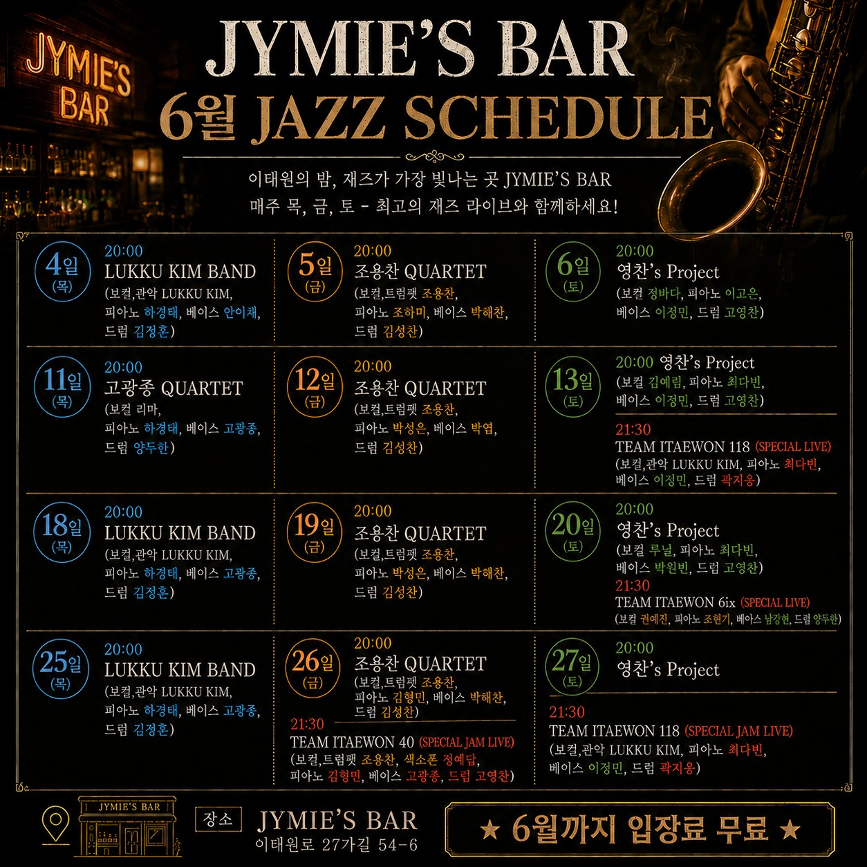 오 빠사쥬 지미스바 사진 3