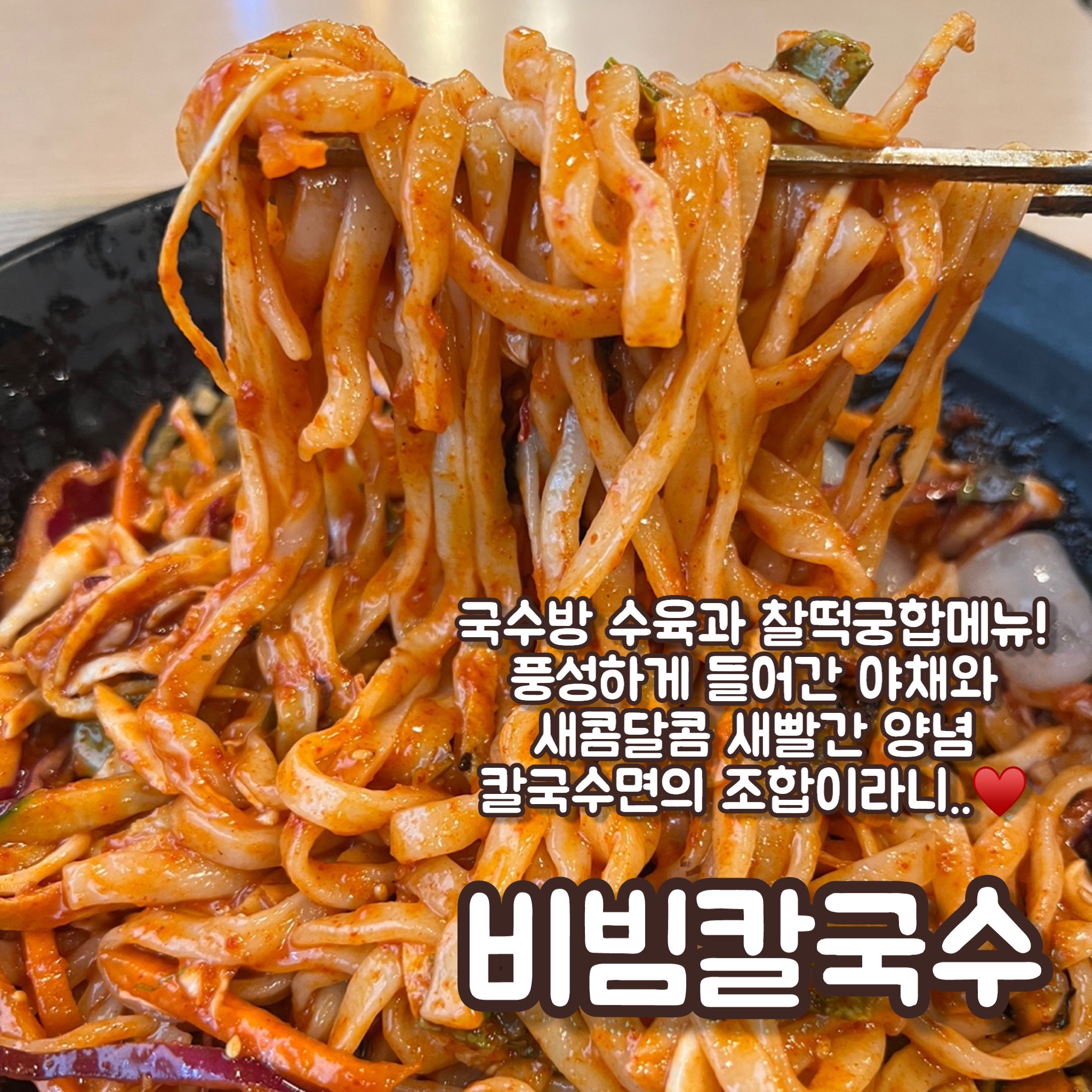 진시흥국수방 5