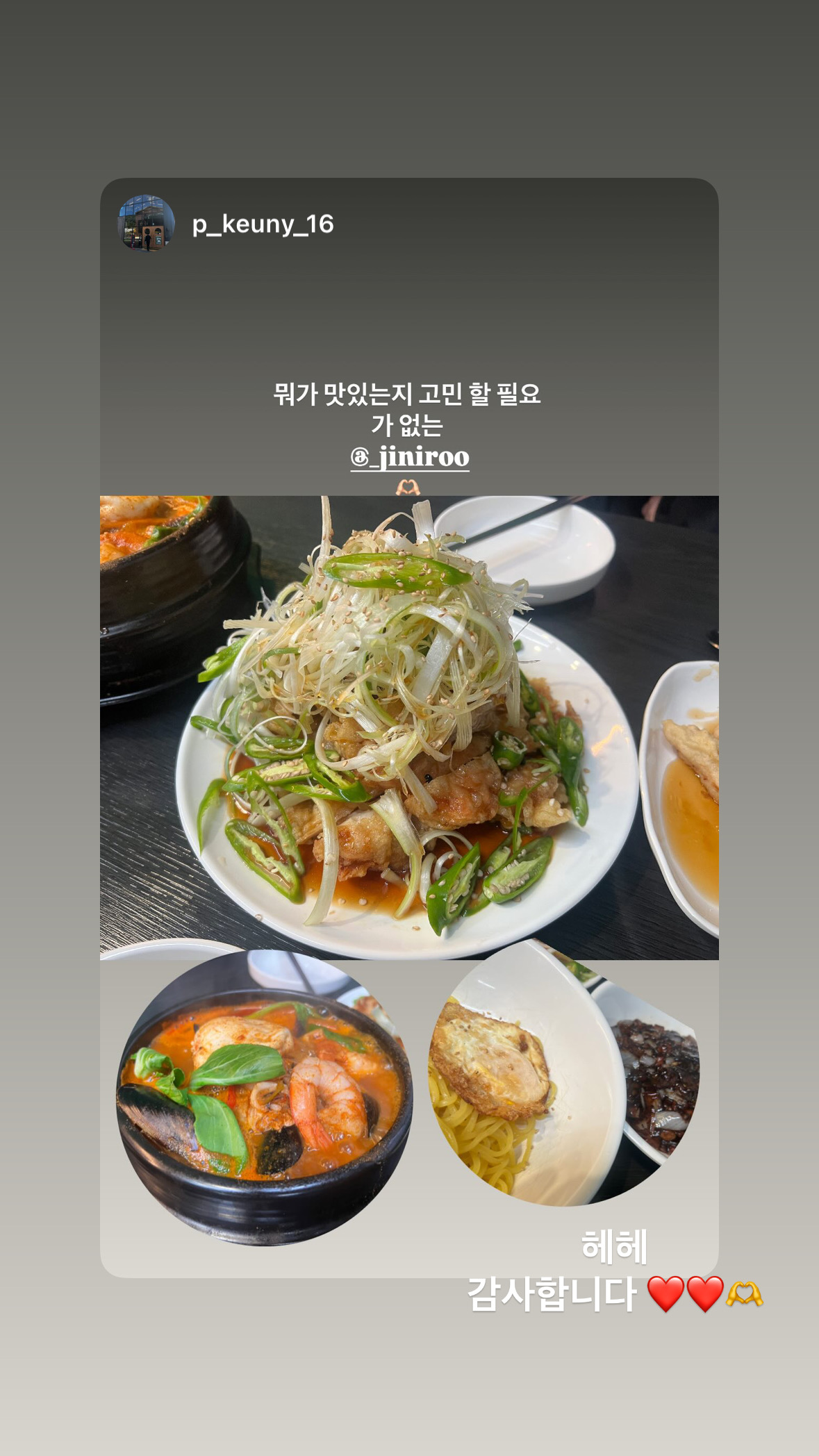 지니루 5
