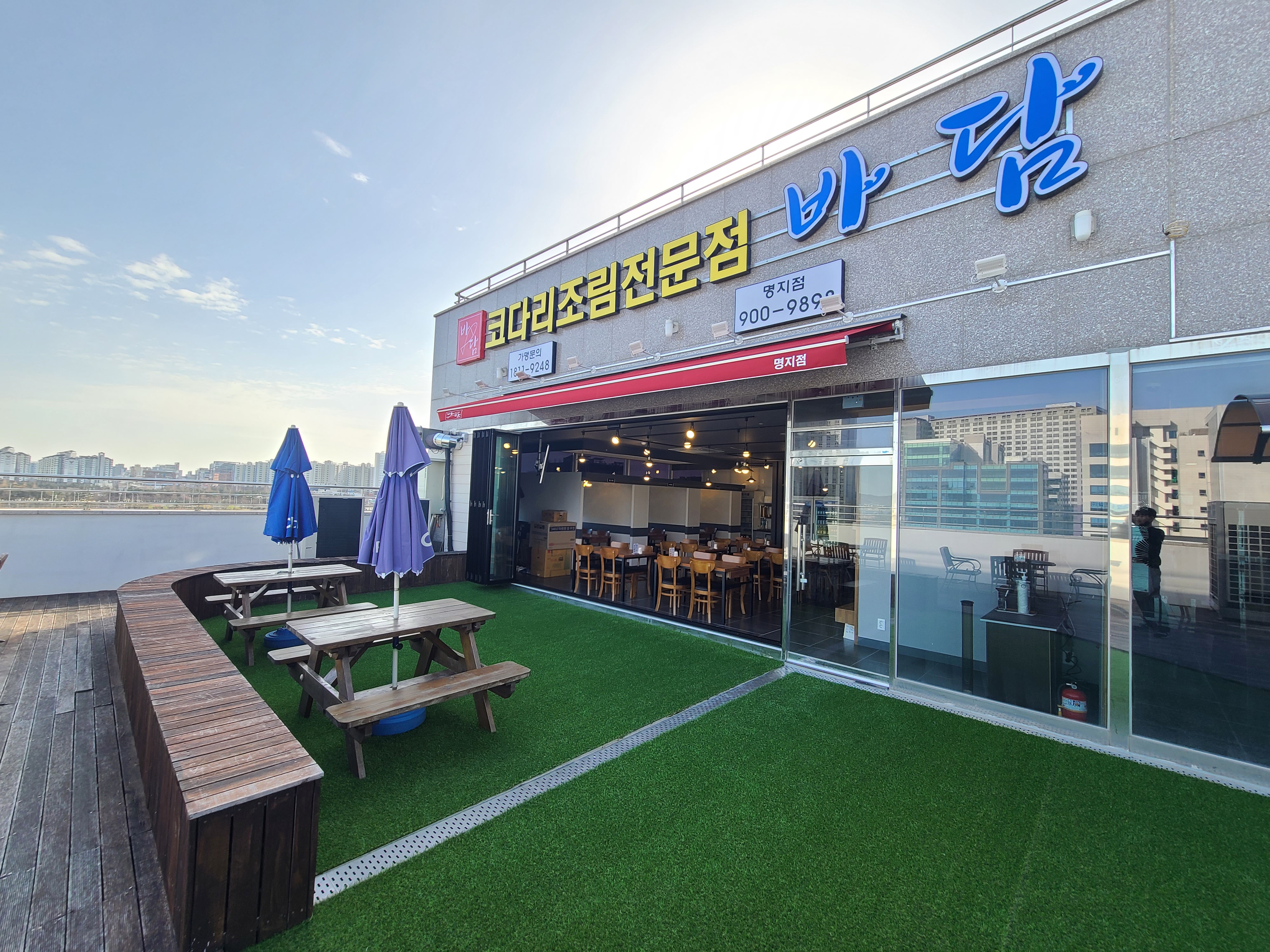 바담코다리 명지점 대표 사진