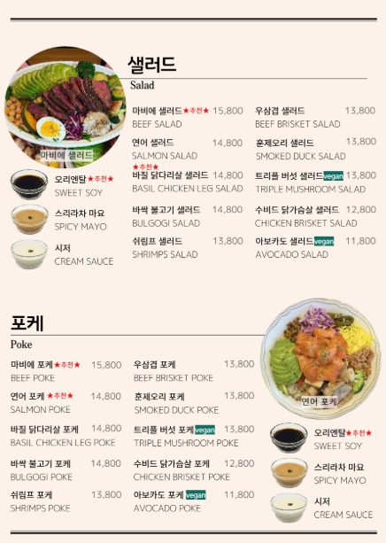 샐러드마비에 대표 사진