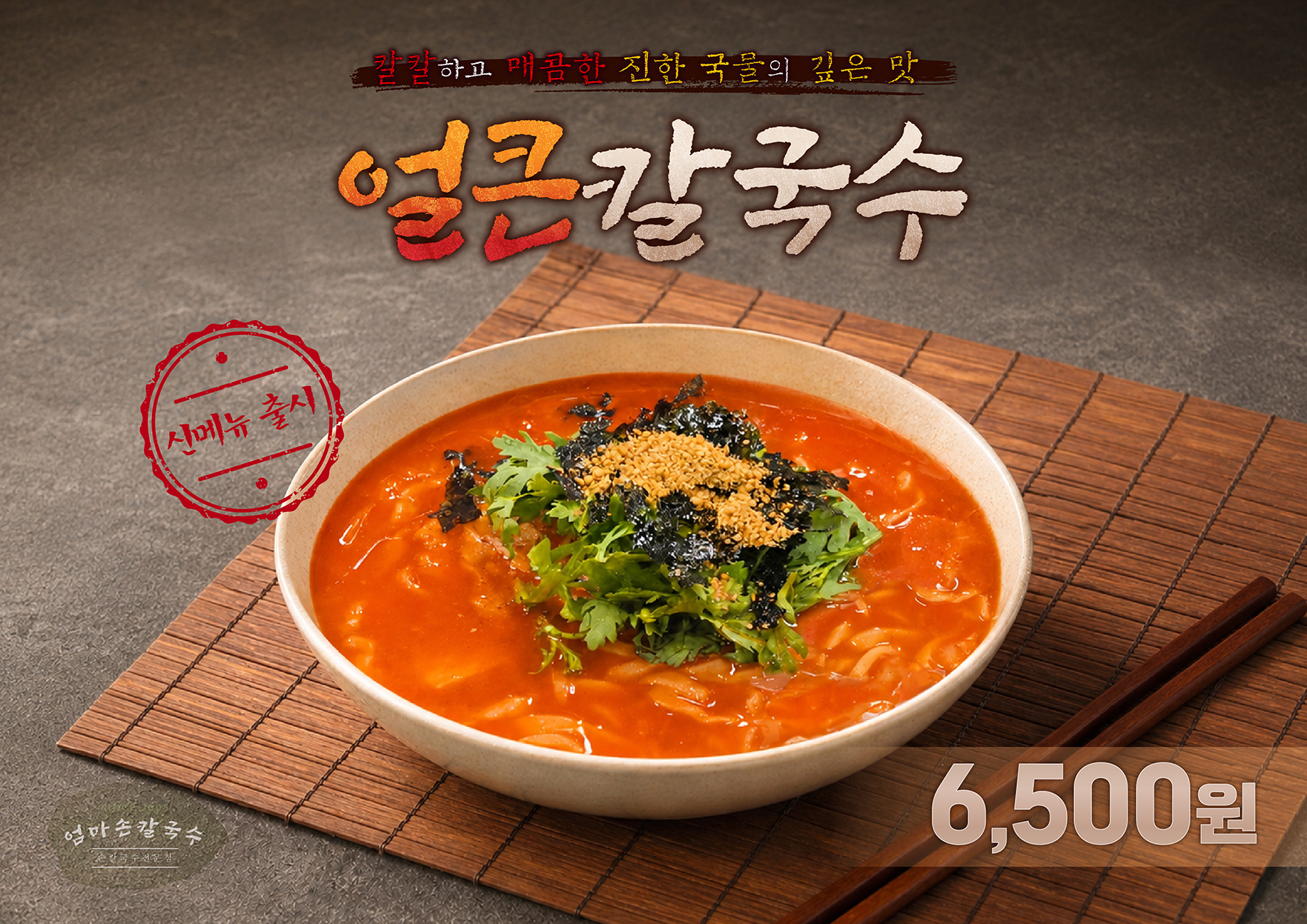 엄마손칼국수 사진 4