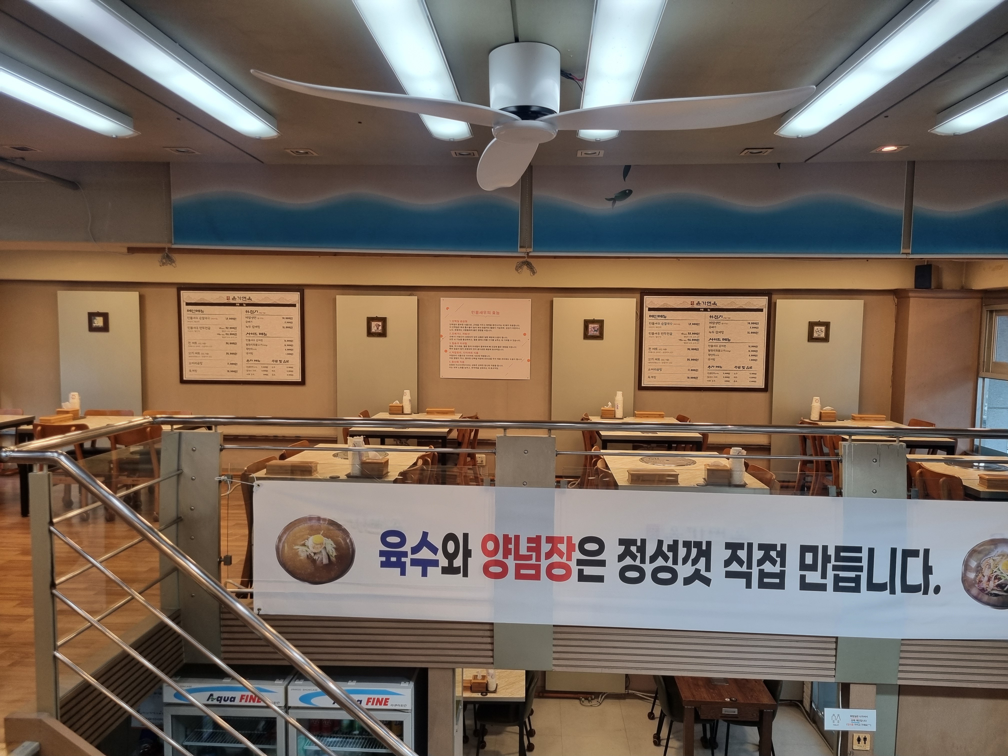 윤가면옥 사진 6