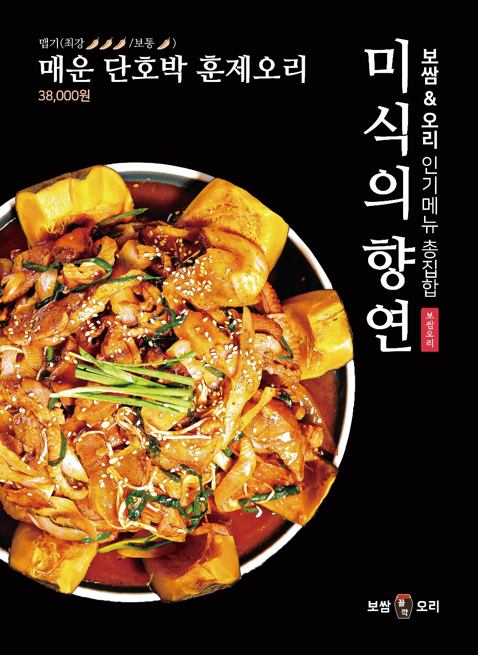 Kkolkkak bupyeongjeom (꼴깍 부평점) 2