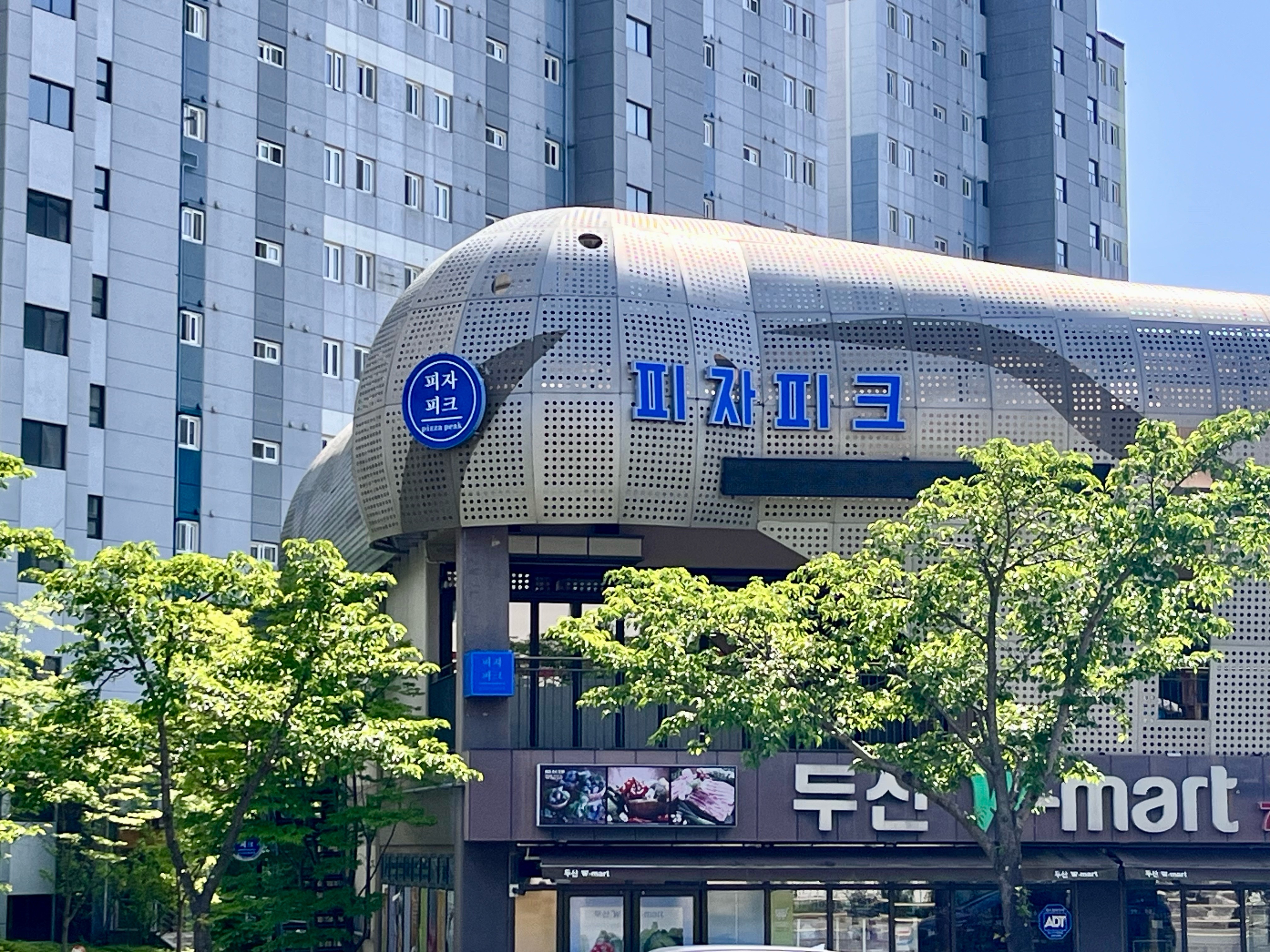 피자피크 경주불국사점 사진 3