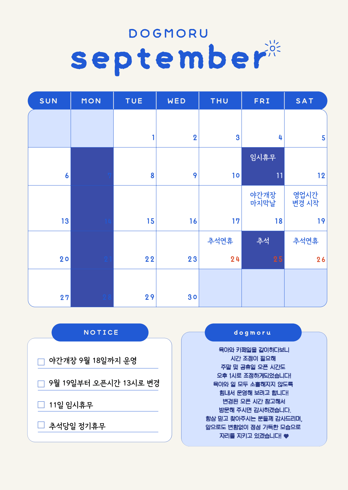 도그모루