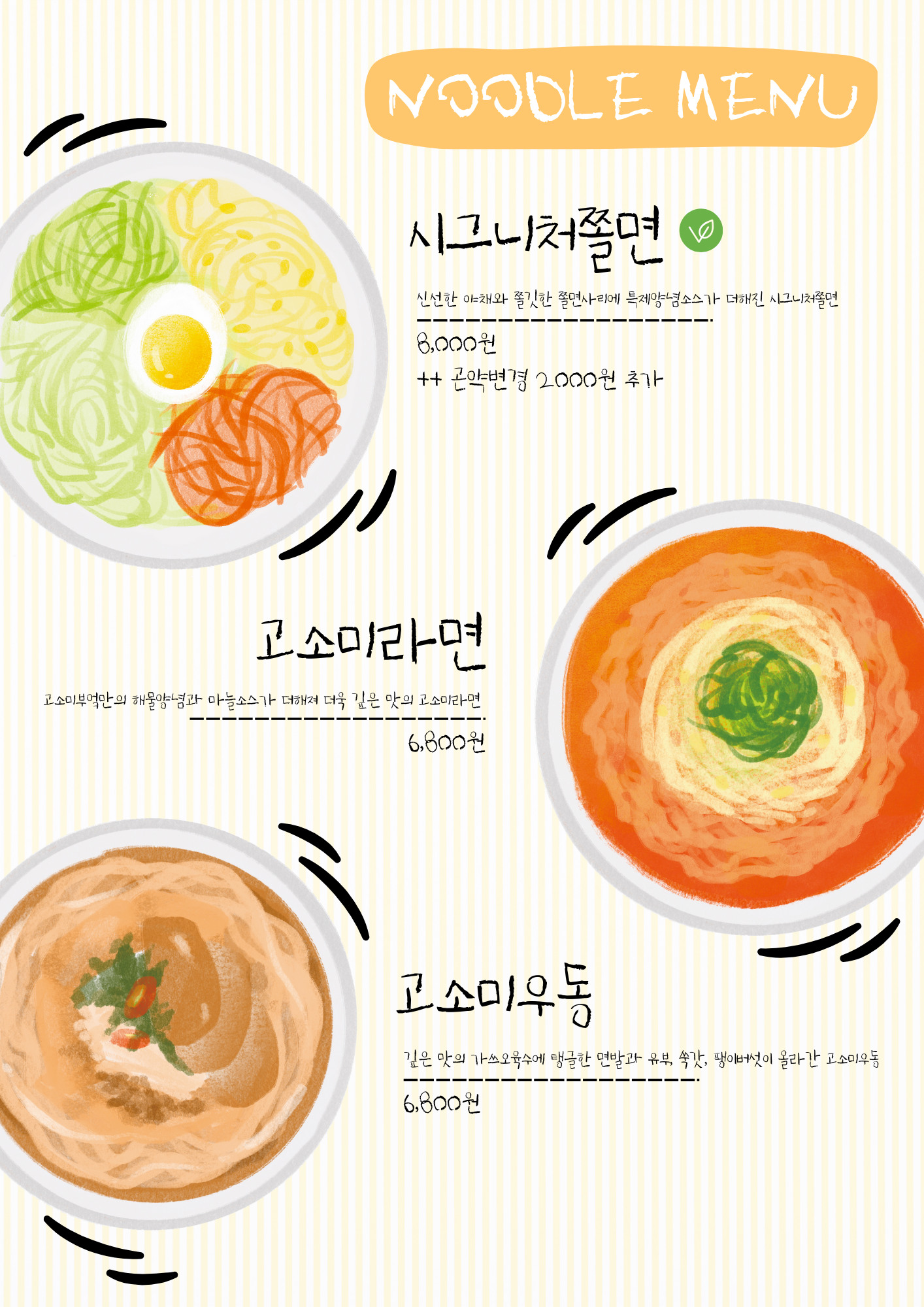 고소미부엌 안산고잔점 4