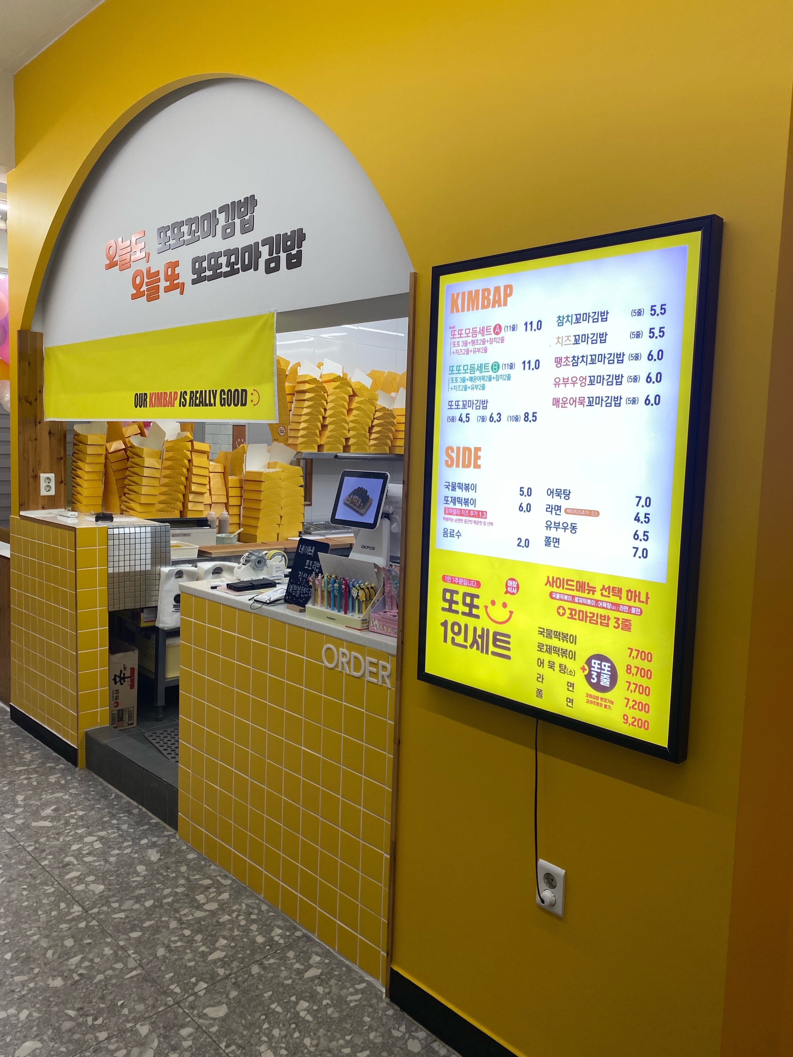 Ttottokkomagimbapcheonanbongmyeongjeom (또또꼬마김밥천안봉명점) 2