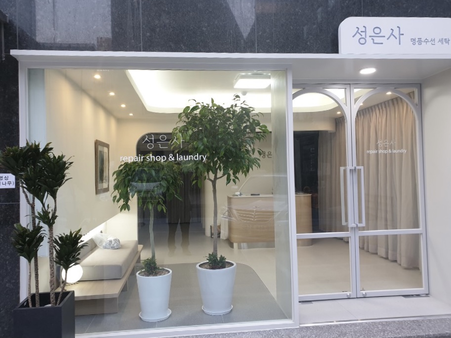 성은사 매장 사진