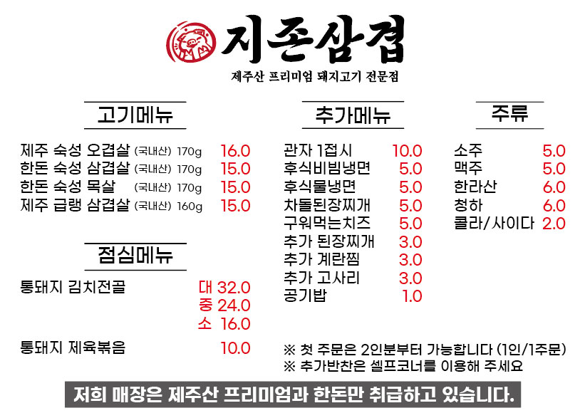 지존삼겹 수원본점 사진 6