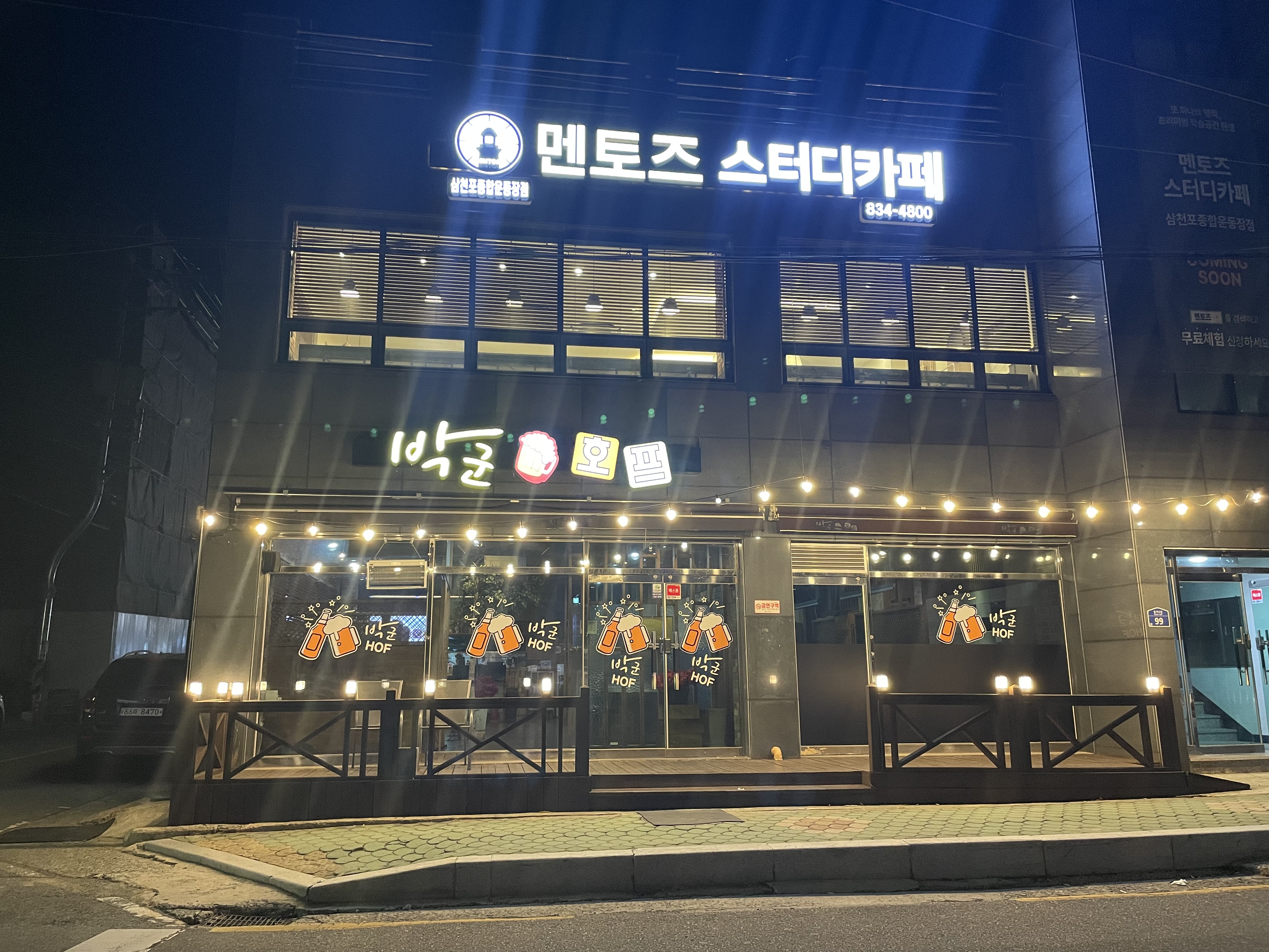 박군호프 대표 사진