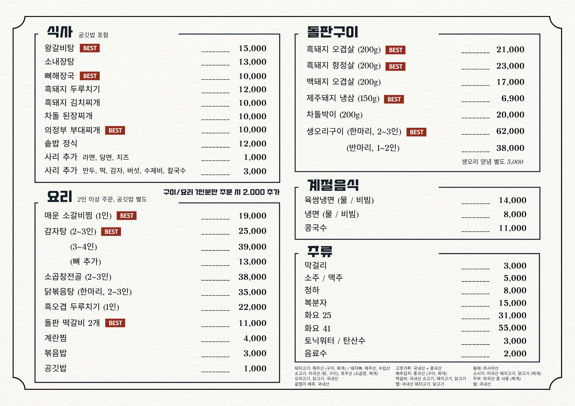 해주소반 예래점 사진 3