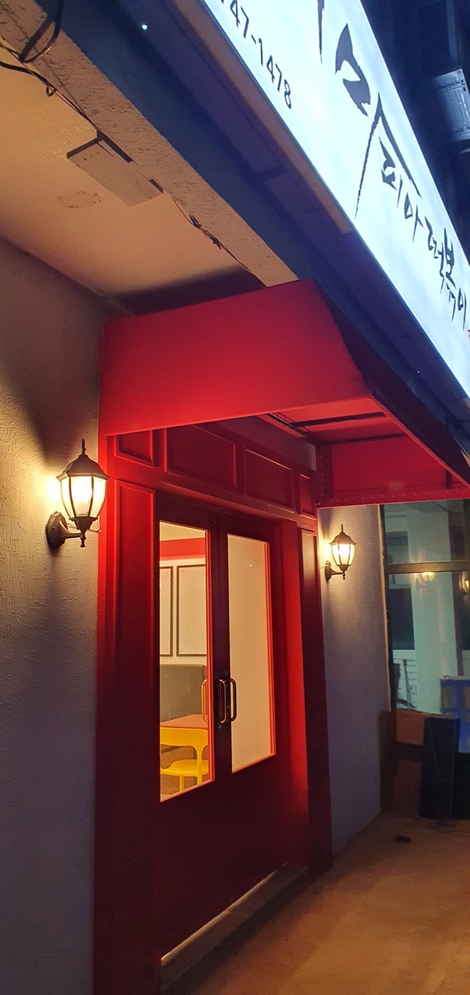 마피아떡볶이 제주노형점 사진 6