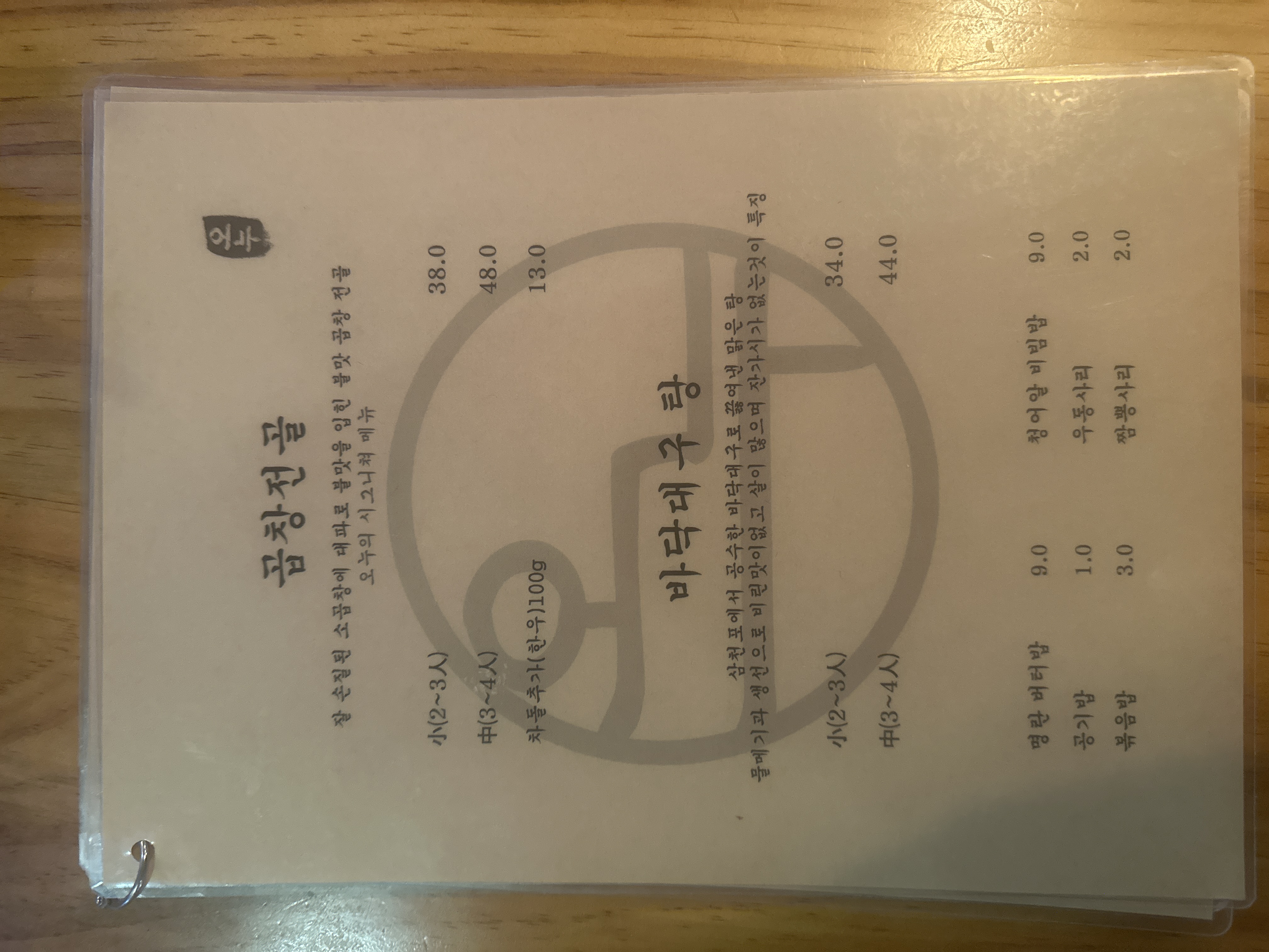 오누 대표 사진