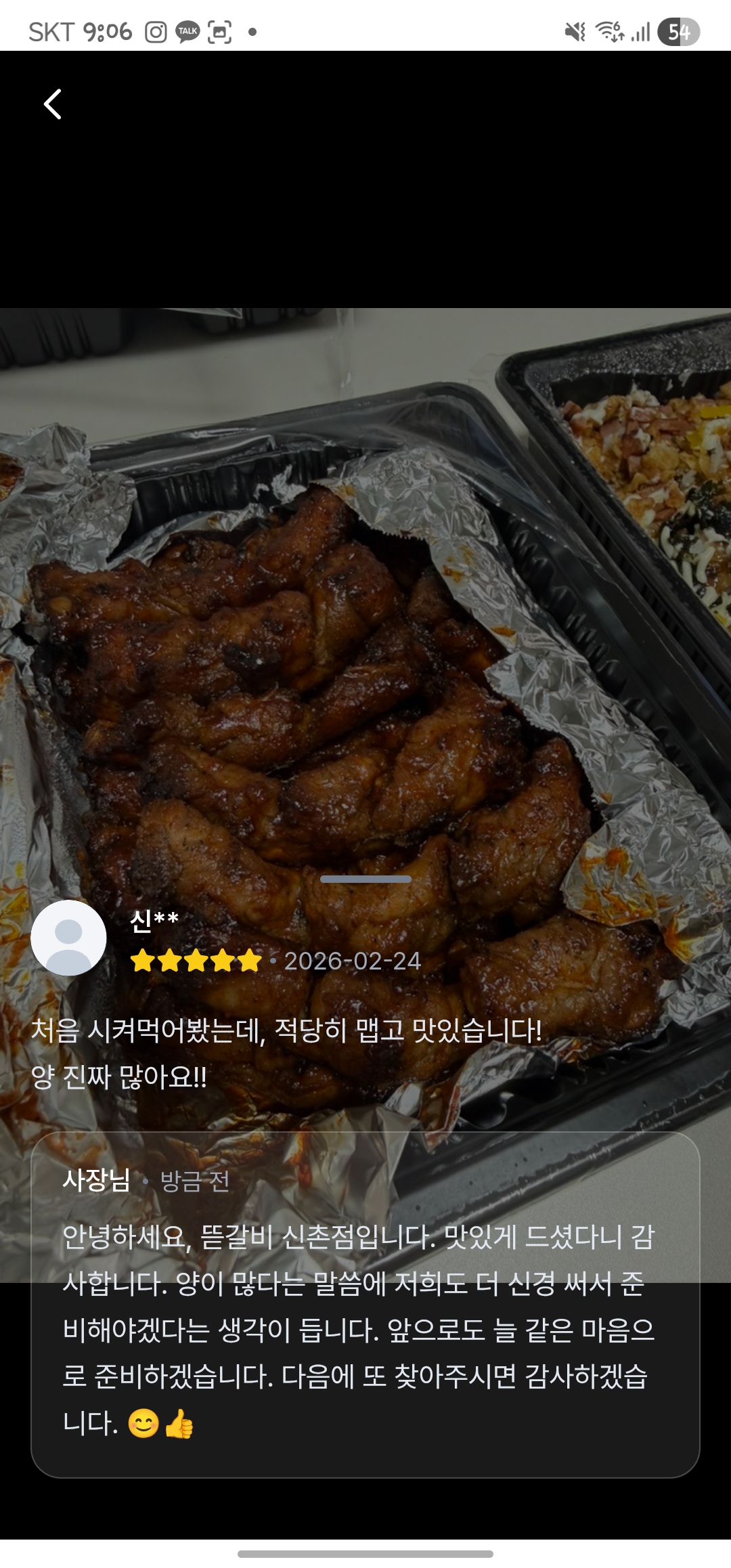뜯갈비 신촌점 사진 7